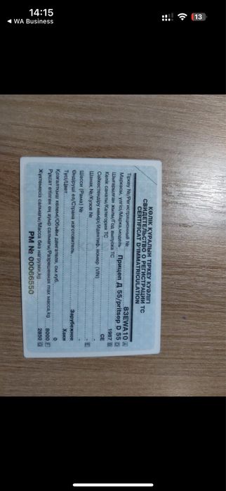 Процам Прицеп 5т