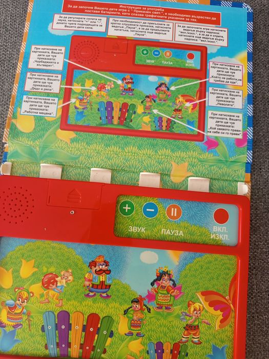 Музикална книжка  с български народни приказки.