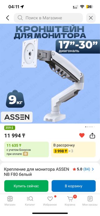 Игровой компьютер | готовый сетап