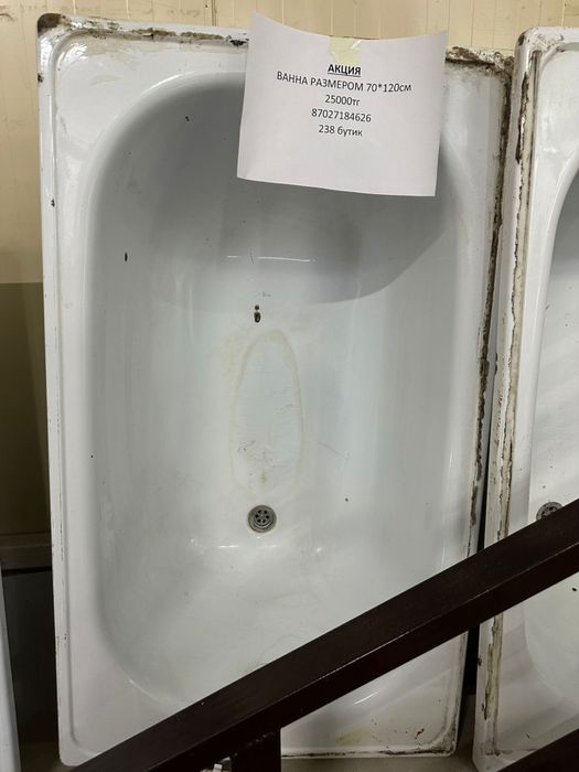 Ванна (металл) оптом отдам, последний остался!