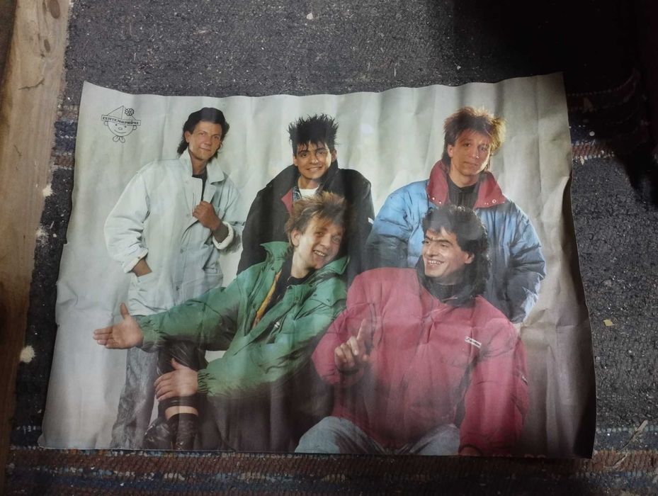 Плакати на Бг групи