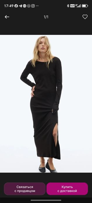 Повседневное платье H&M.