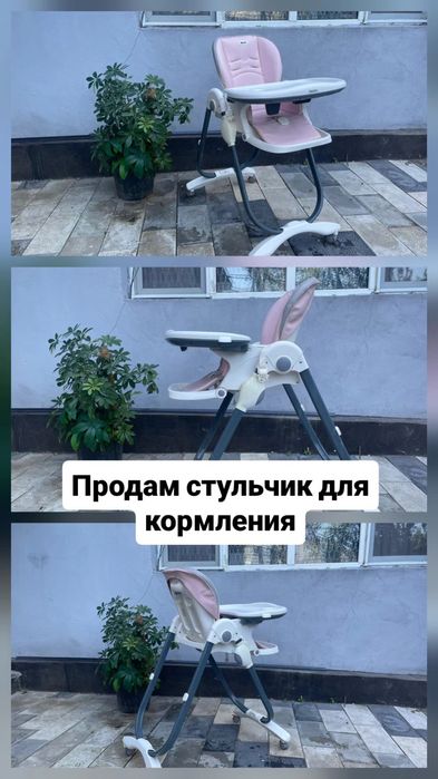 Стульчик для кормления
