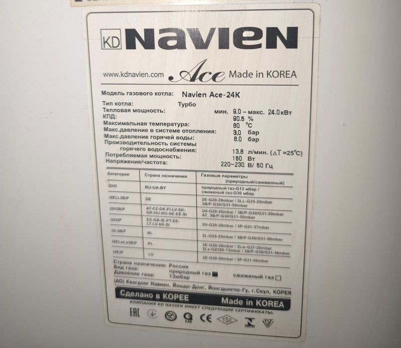 Продам Навиен Айс