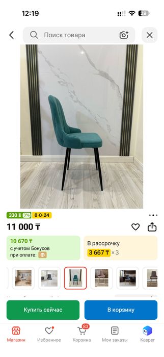 Продам 3 стула за хорошую цену