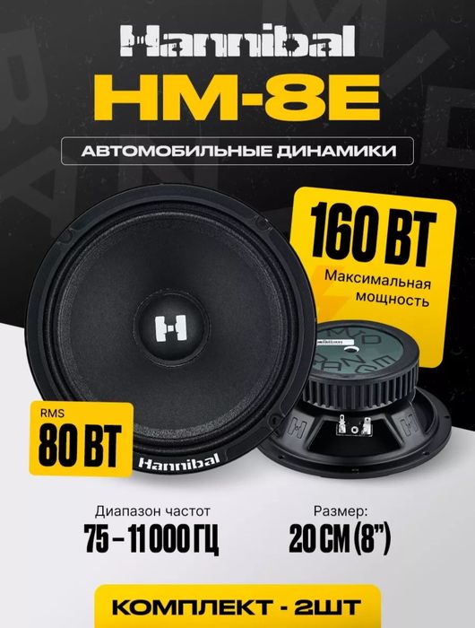 Колонки Урал  200