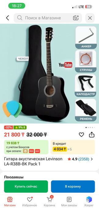 Гитара акустическая Levinson LA-R38B-BK Pack 1
