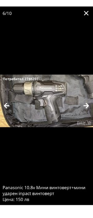 Комплект Panasonic 10.8v Mини винтоверт+мини ударен inpact винтоверт