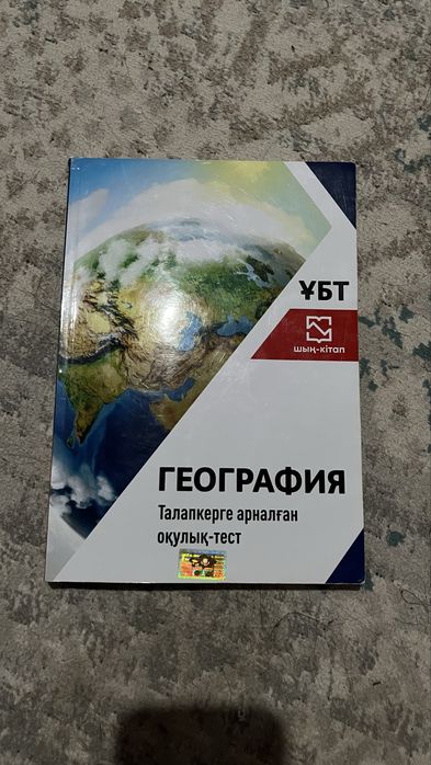 Продажа книг/кітаптар сатылымы