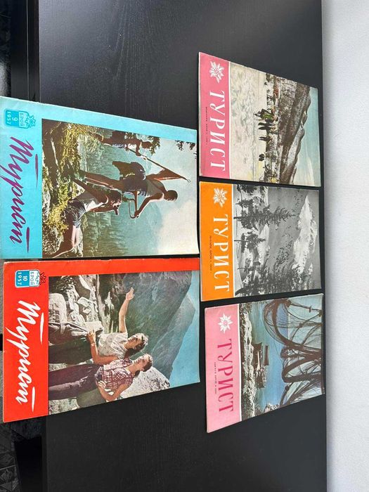 Списание Турист 1957