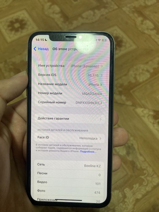 Iphone X без гарантий