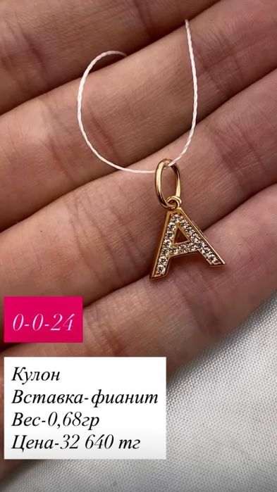 кулон.