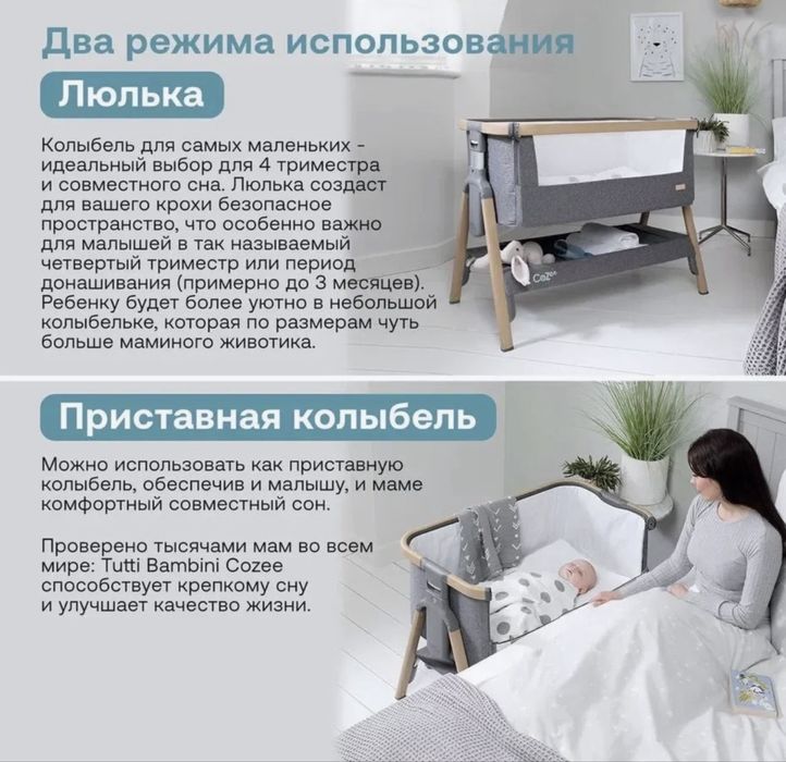 Продается десткая кроватка Tutti Bambini