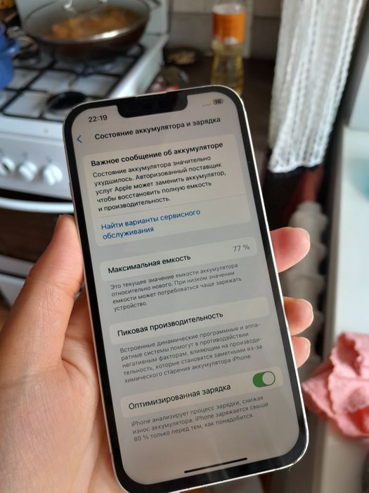 Айфон 13 128 гб идеал