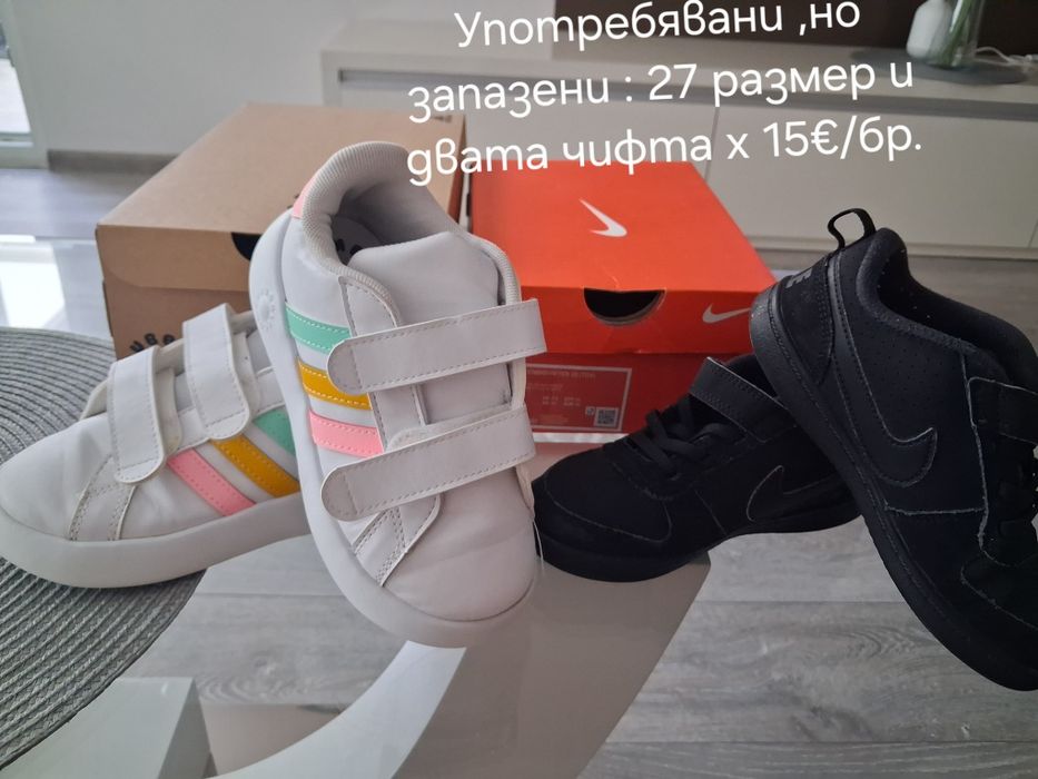 Детски боти и маратонки