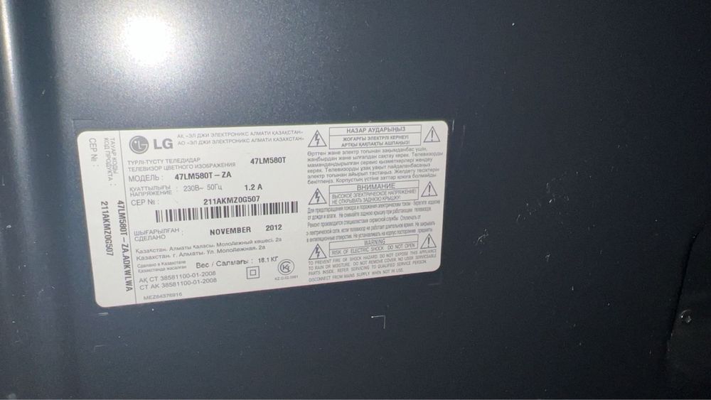 Телевизор LG 47LM580T-ZA, диагональ 47”