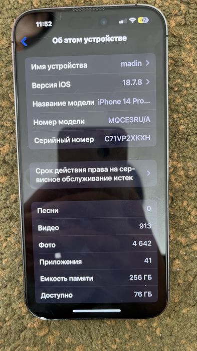Айфон 14про мах тараз