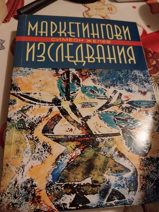 Книги цени по договаряне