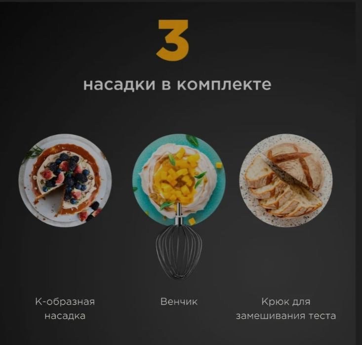 Планетарный миксер