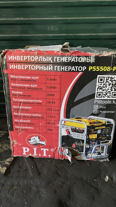 Инверторный генератор