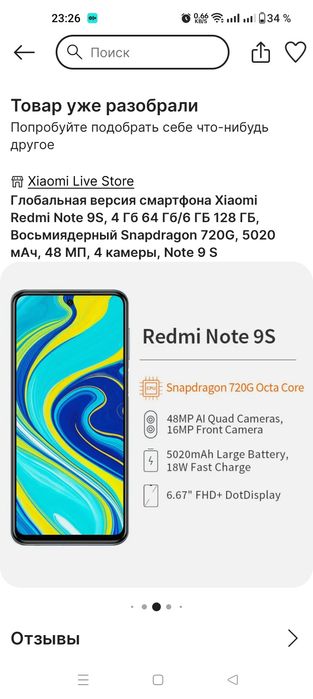 Xiaomi Redmi note 9S