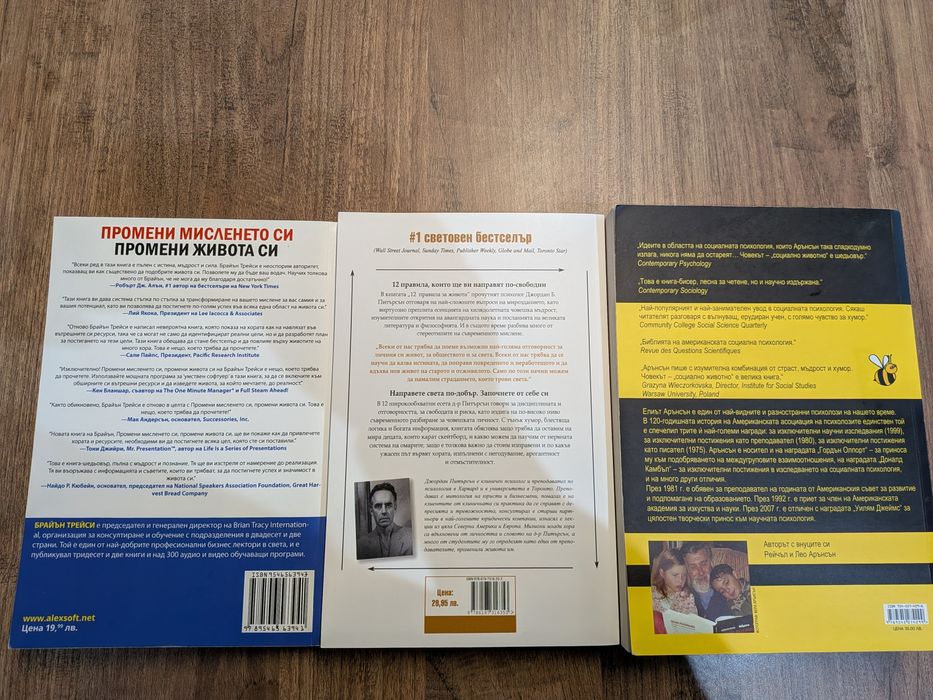 Книги самоусъвършенстване психология