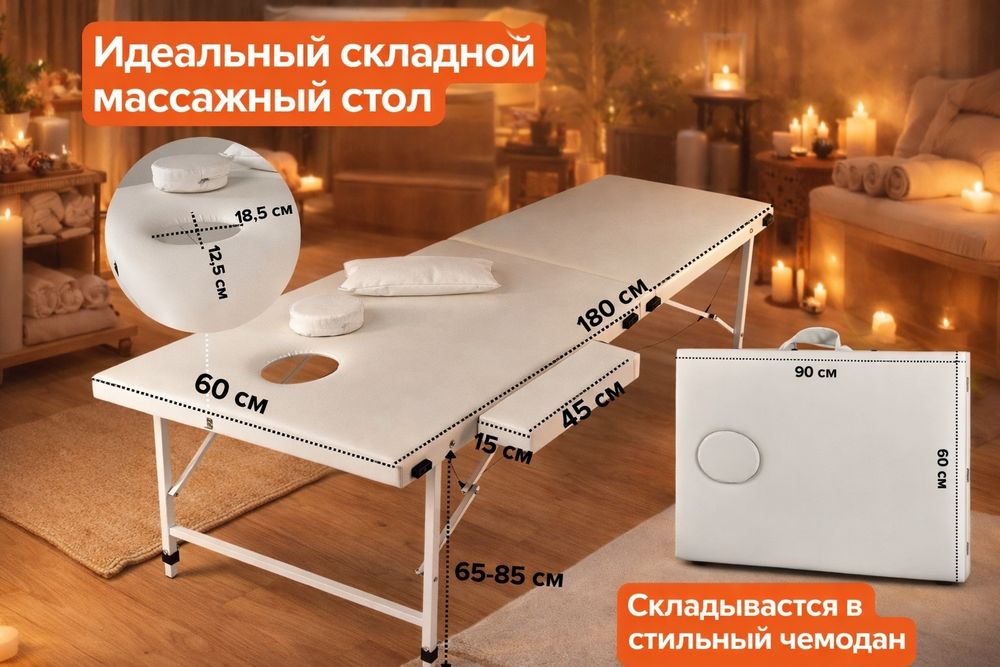 Кушетка + Стоун + Аксессуары