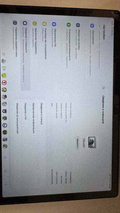 Samsung tab a8 128 gb