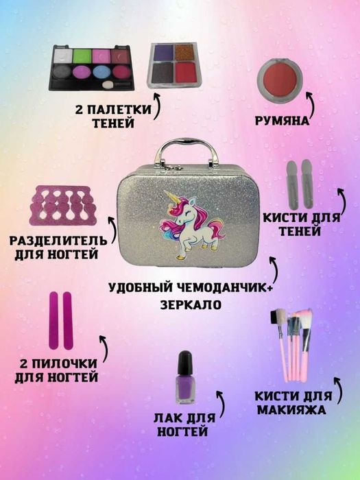 Игрушка детская косметика