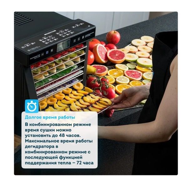 Электро сушилка RAWMID