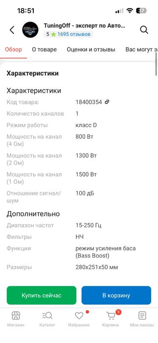 Продам сабвуфер Урал тт 2х15 с моноблоком