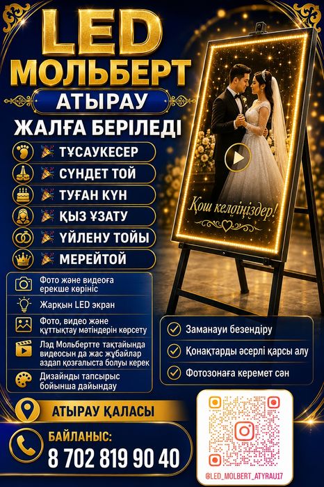 Лэд_Мольберт_Атырау17