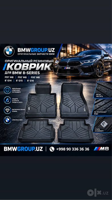 Оригинальные всепогодние коврики BMW X5’G05 X6’G06 X7’G07 XM’G09 i3 i4