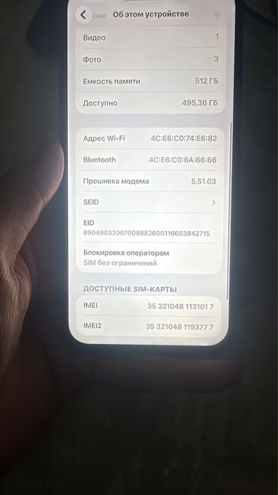 iPhone 13 pro max 512