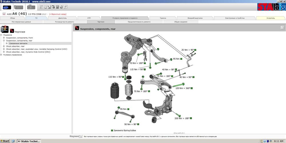 Ръководство за ремонт на автомобили Atris Stakis Technik 2019