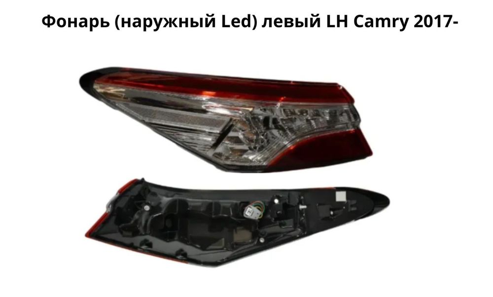 Камри 70, 55.Usa