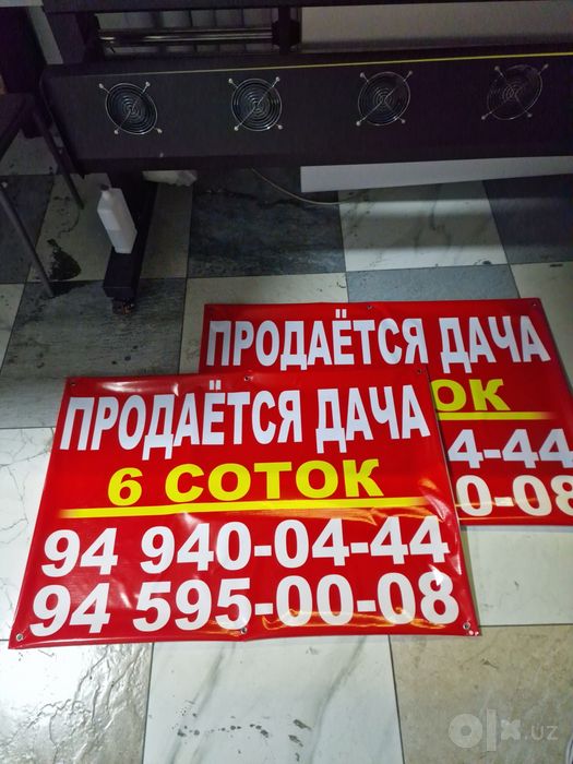 banner, reklama, продаётся  реклама, банер