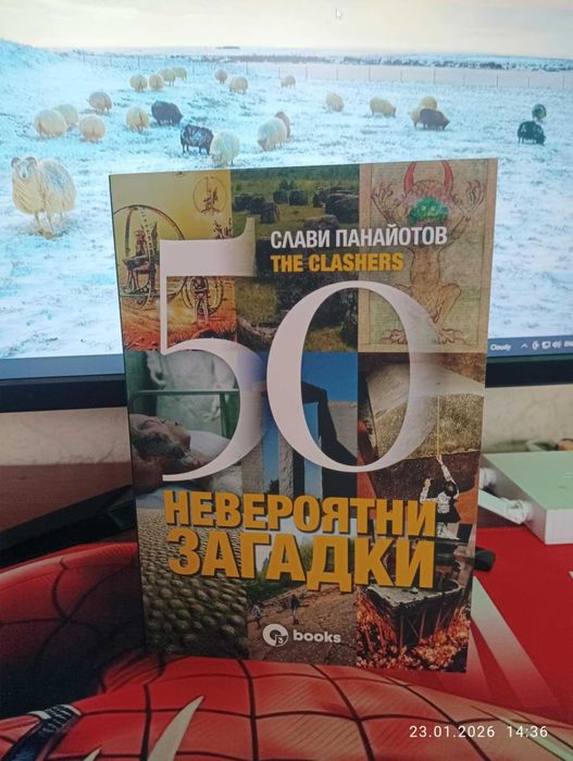 50 Невероятни Загадки