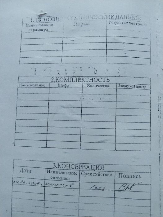 Буровой насос 888 СТ