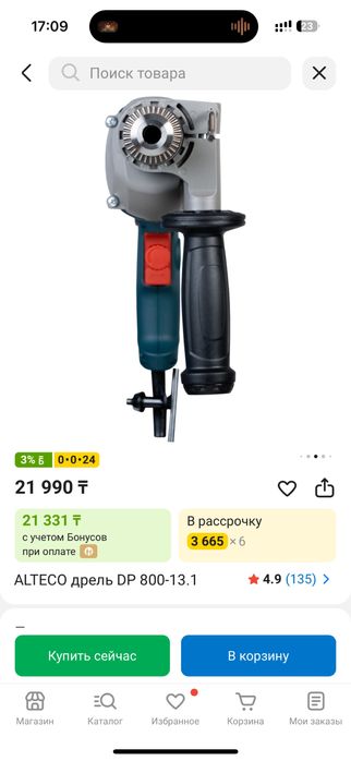 ALTECO дрель DP 800-13.1