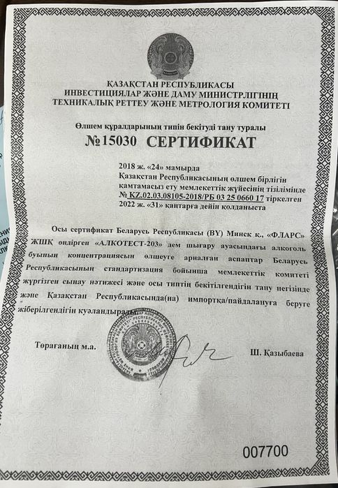 Алкотестер 203 новый профессиональный