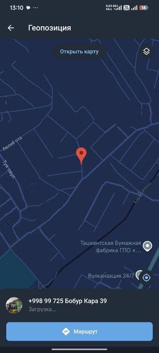 Уй Ер хисобида сотилади ...