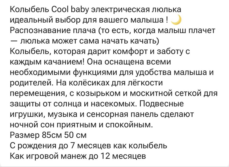 Манеж-кровать от 0 до 12 месяцев