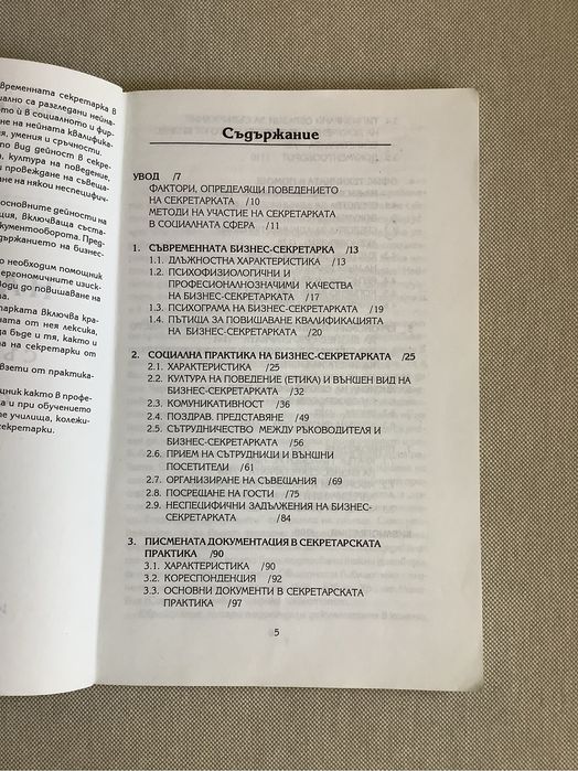 Учебници по икономика, мениджмънт и бизнес