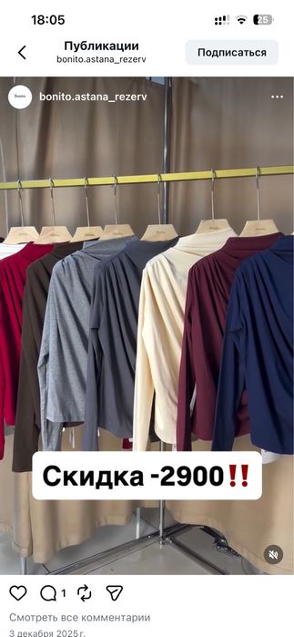 Модная одежда новая