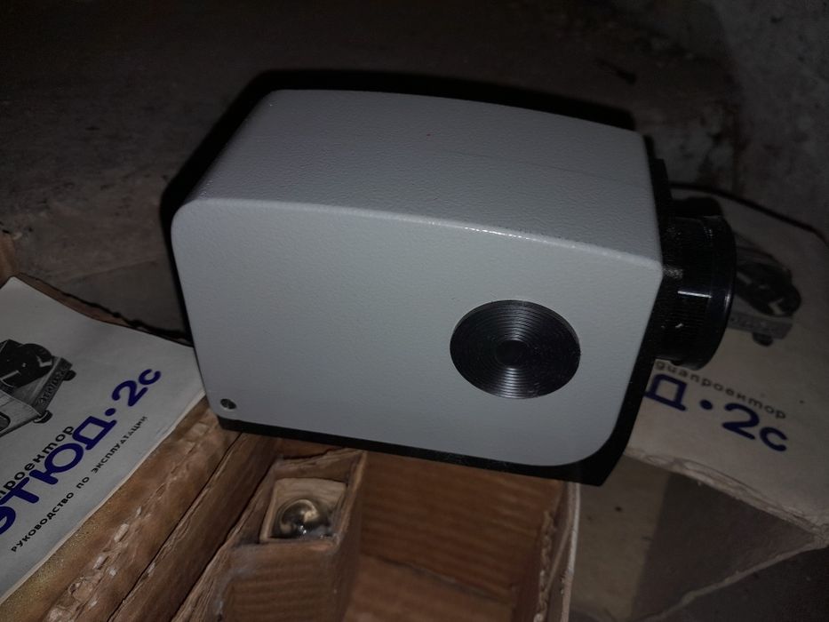 Диапроектор "Этюд 2с" СССР!