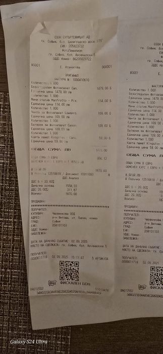 Canon EOS R50 White + 18-45mm + Гаранция + Пълен комплект аксесоари