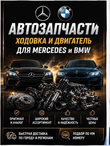 Серьга амортизатор подшипник бвм и мерседес
