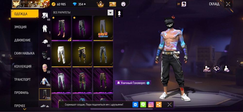 Фри фаер акк СРОЧНА