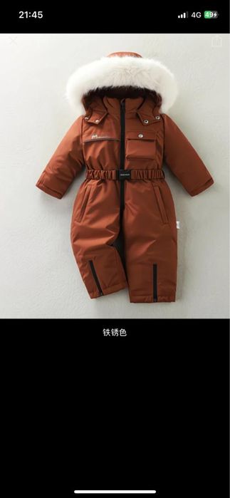 Детский комбинезон